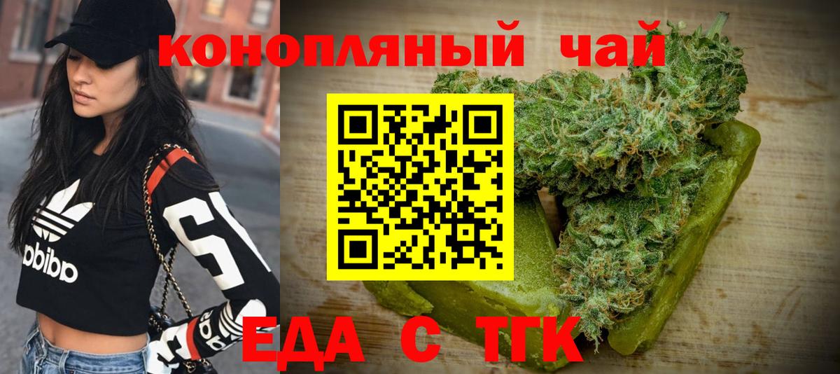 Cannafood конопля  Вход с VPN  Ржев 