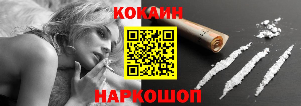 Ржев  Кокаин FishScale  Cocaine FishScale  Вход с VPN 