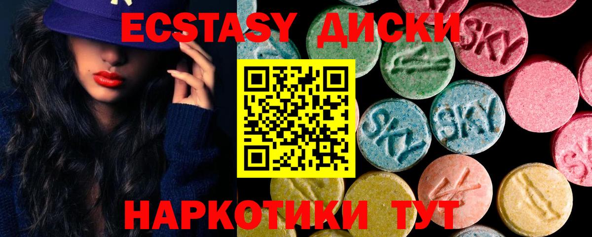 Экстази 280 MDMA Ржев