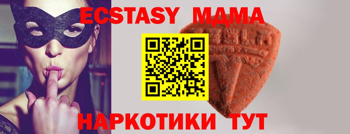 ЭКСТАЗИ таблы  ЭКСТАЗИ  Ecstasy 300 mg  Ржев  Вход с VPN 