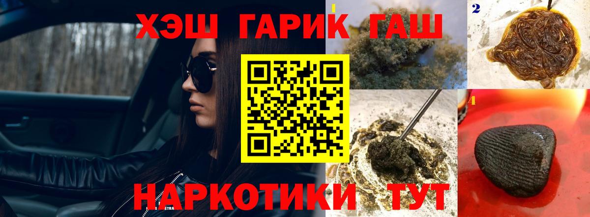 ГАШ Ice-O-Lator  Вход с VPN  Ржев  ГАШИШ хэш 