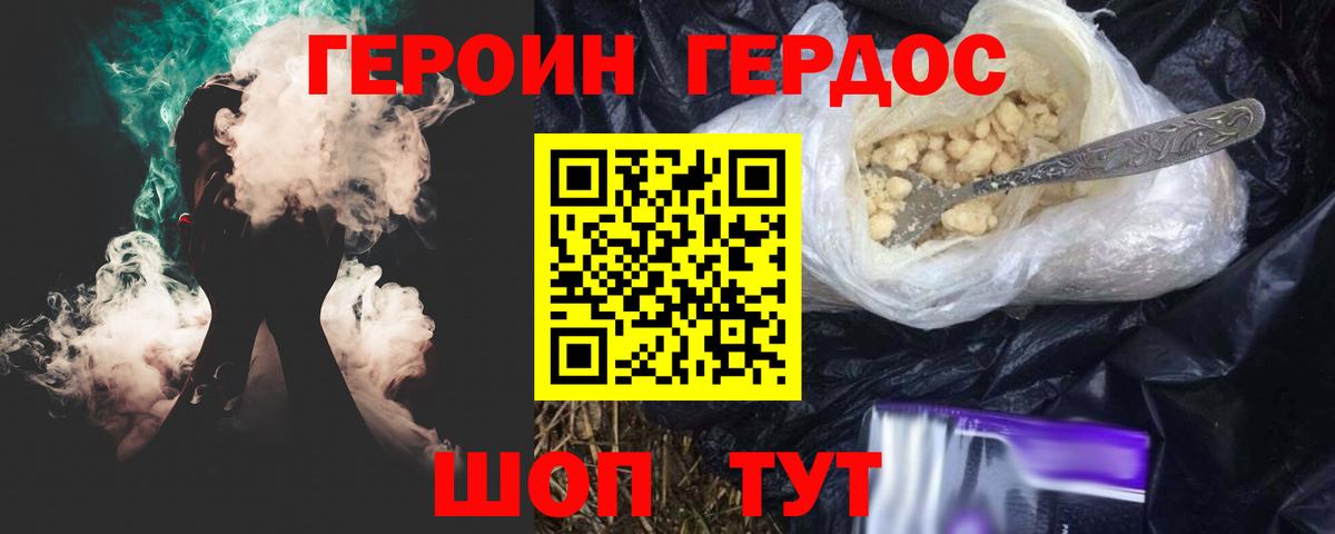 Героин афганец  Вход с VPN  Героин  Ржев 