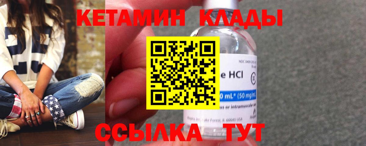 Кетамин ketamine  Вход с VPN  Ржев 