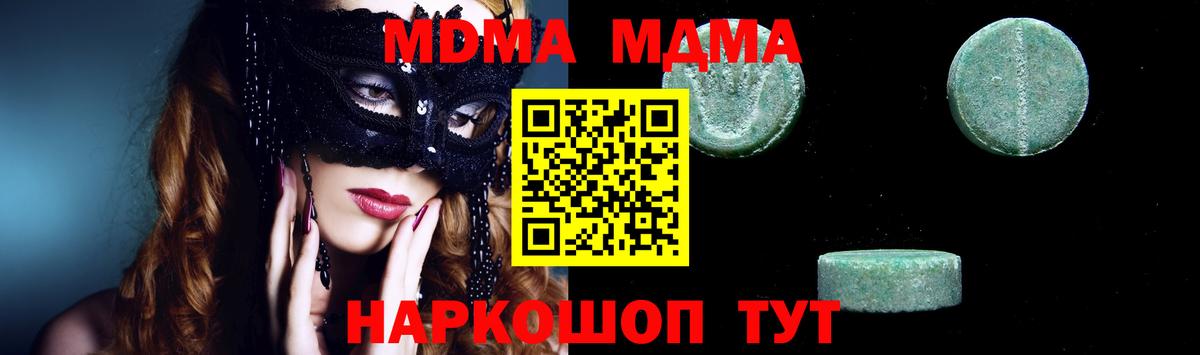 Ржев  MDMA  Вход с VPN  МДМА VHQ 
