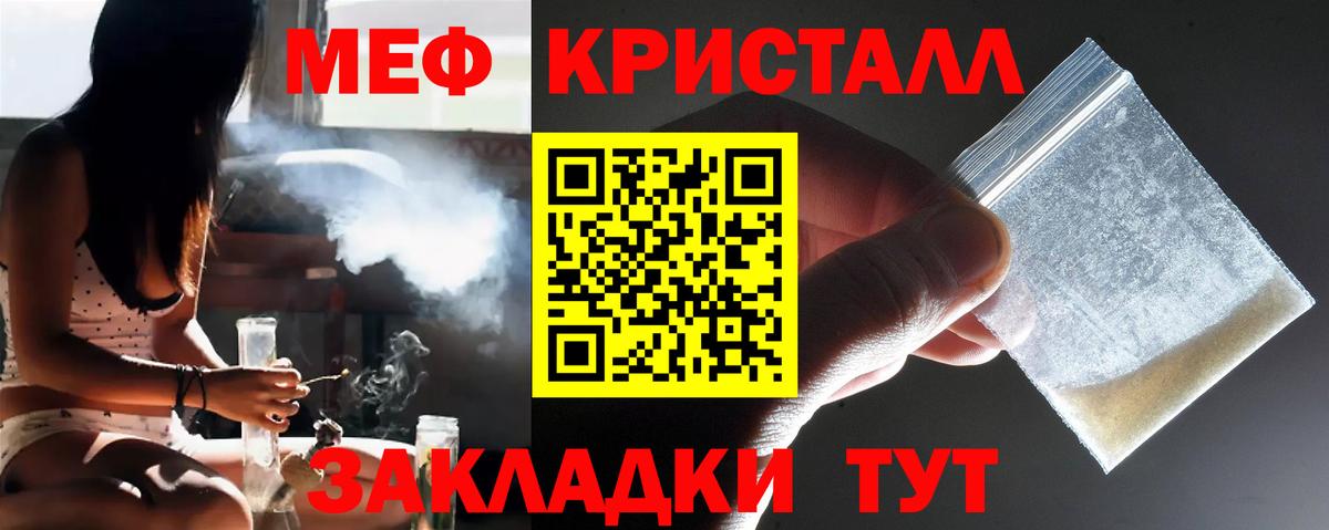 Меф мяу мяу Ржев