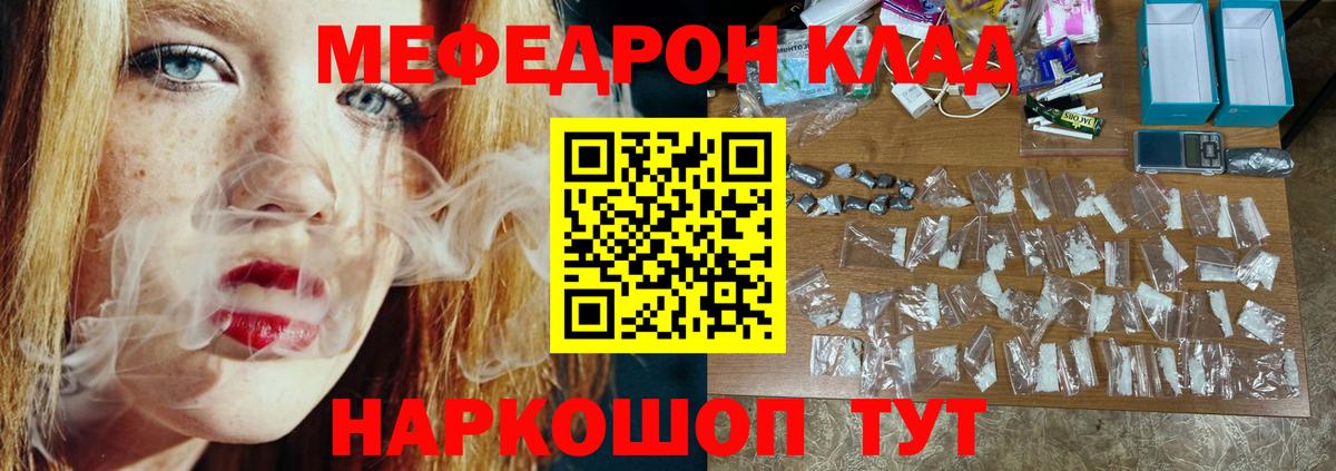 Мефедрон VHQ  Вход с VPN  МЕФ  Ржев  МЯУ-МЯУ кристаллы 