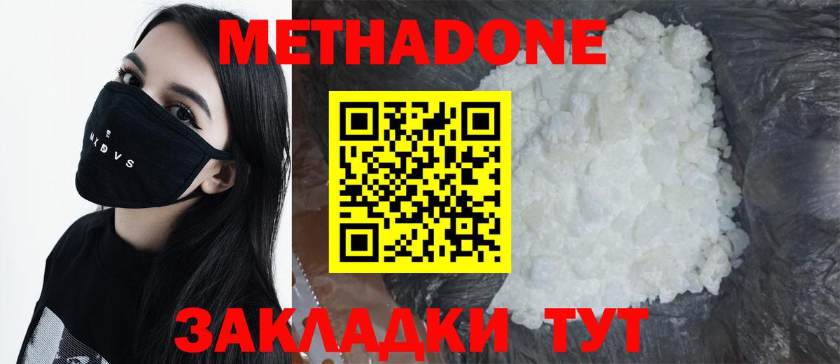 Ржев  МЕТАДОН мёд  ссылка на мегу зеркало  Вход с VPN  Метадон VHQ 