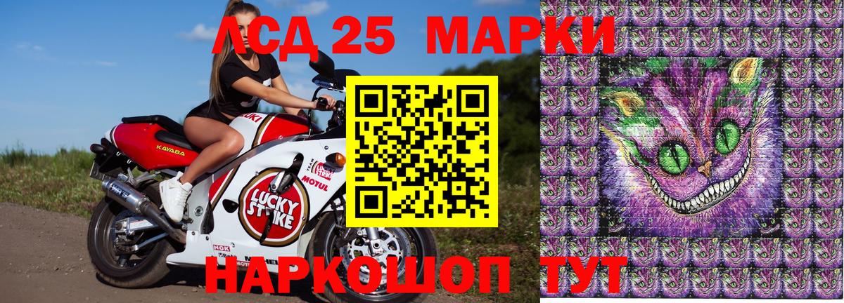 Марки NBOMe 1,5мг Ржев