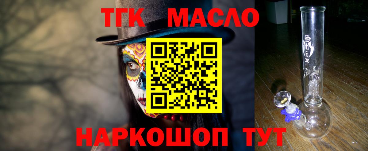 Дистиллят ТГК концентрат Ржев