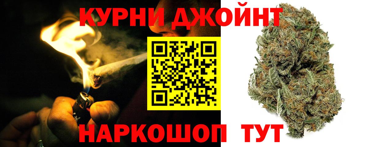 Шишки марихуана Ganja Ржев